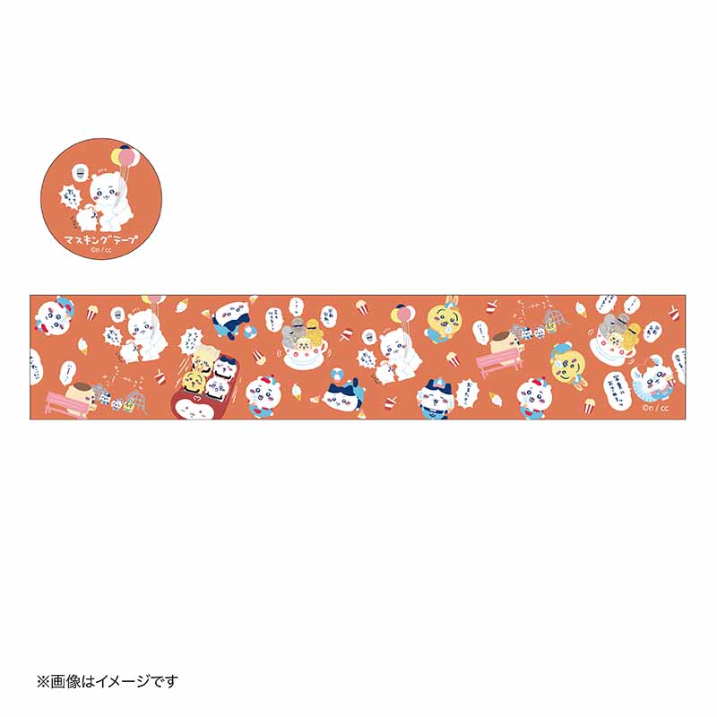 ちいかわ ワクワクゆうえんち マスキングテープL（オレンジ）