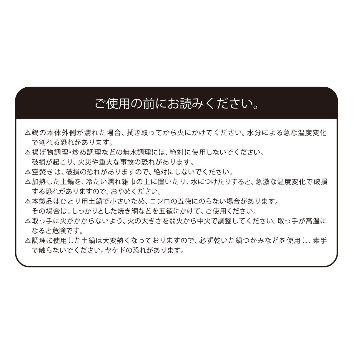 吉伊卡哇 暖心！迷你砂锅