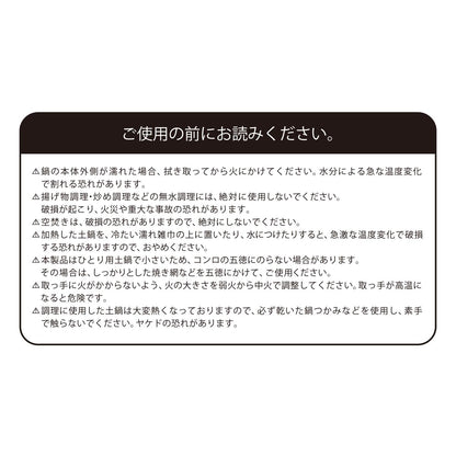 吉伊卡哇 暖心！迷你砂锅