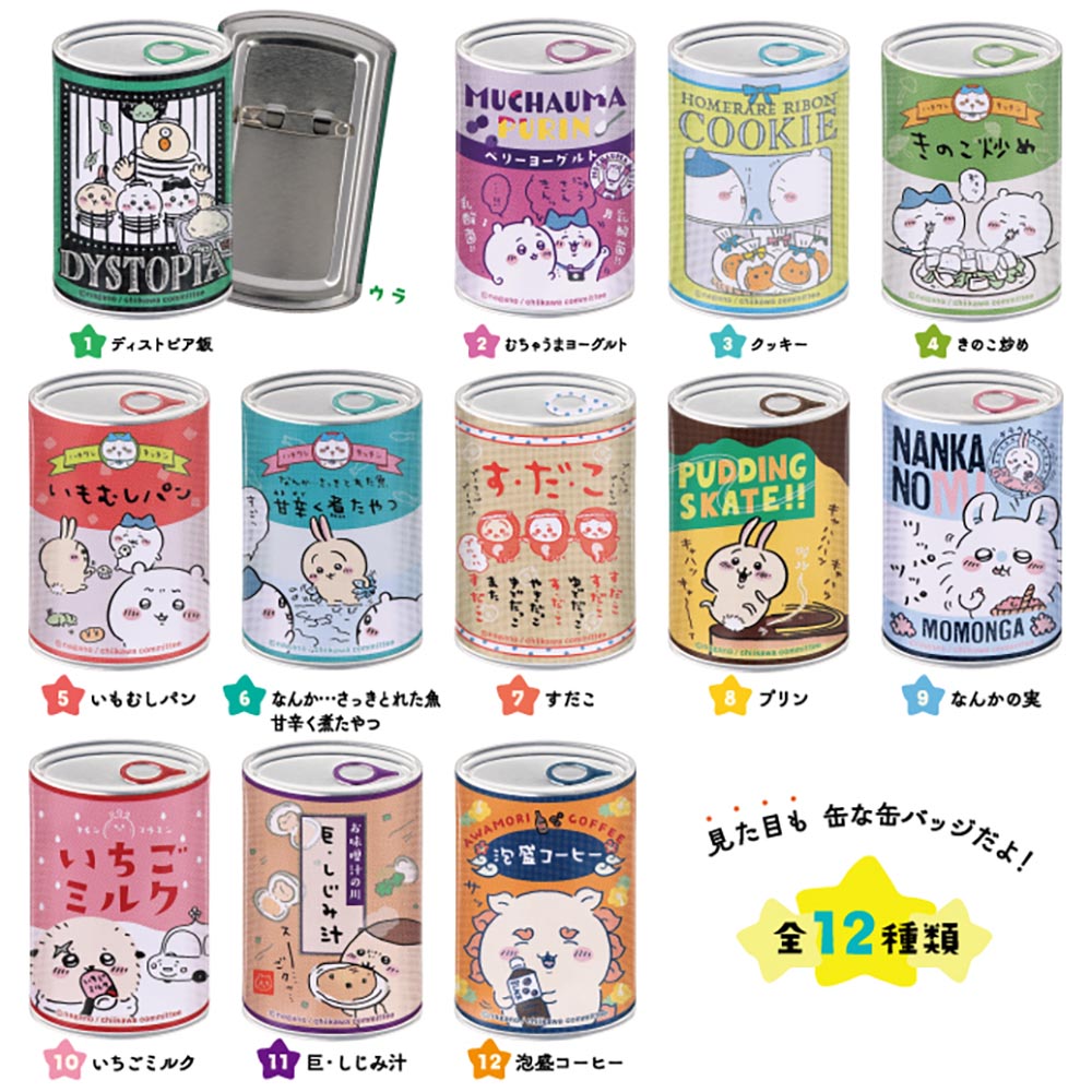 ちいかわ mitamemo 缶バッジ（全12種）1BOX 12個入