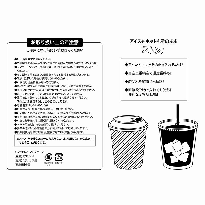 Chiikawa Stainless Steel Tumbler Emblem Chiikawa