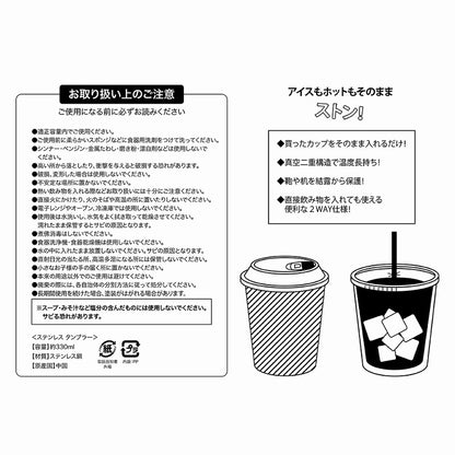 Chiikawa Stainless Steel Tumbler Emblem Chiikawa