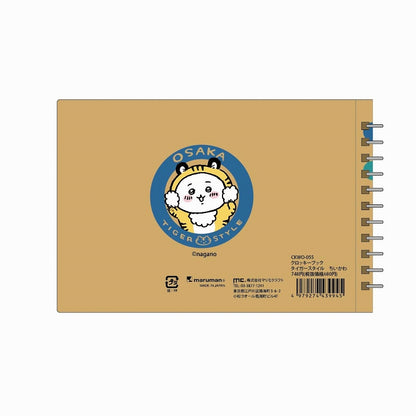 치이카와 크로키북 타이거 스타일 치이카와