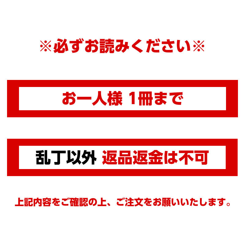 【完売】【お一人様 1冊まで】【作者ナガノさん直筆サイン入り】ちいかわ なんか小さくてかわいいやつ（1）