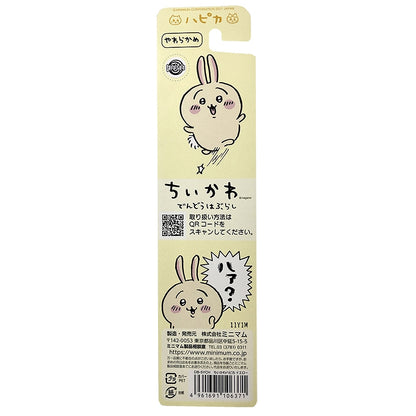 ちいかわ ハピカ イエロー（うさぎ）