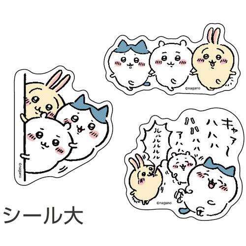 ちいかわ ピースシール なかよし