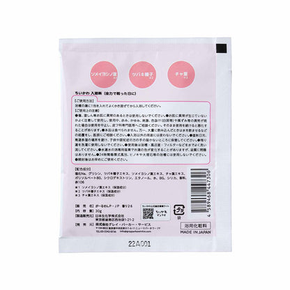ちいかわ 入浴料（全力で戦った日に/サクラの香り）