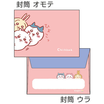 ちいかわ ミニレターセット なかよし