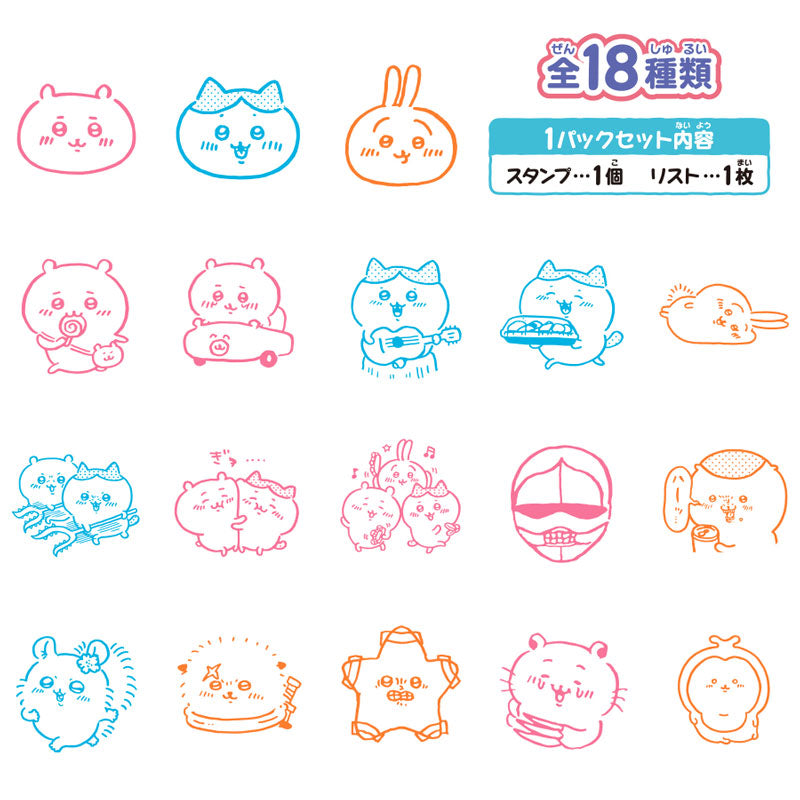 Chiikawa Stamp Collection (18 Types) 1 Box, 18 Pieces