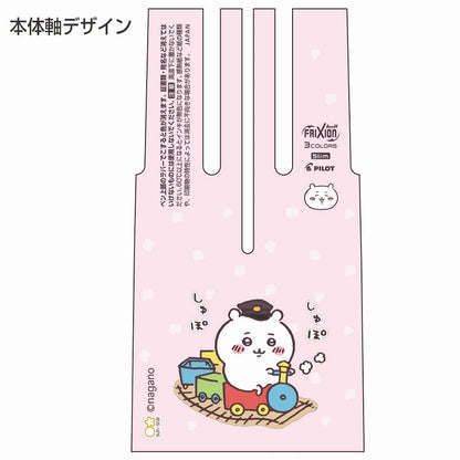 치이카와 프릭션 볼 3슬림 LP