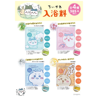 ちいかわ 入浴料（今日は早く寝ちゃお/サンダルウッドの香り）