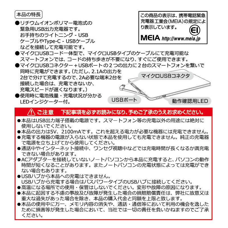 치이카와 4000mAh USB 출력 리튬 이온 폴리머 충전기 2.1A (비누방울)
