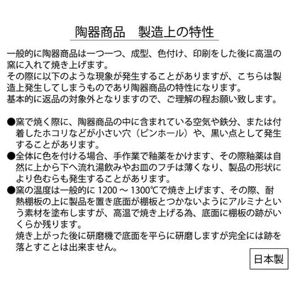 치이카와 도자기 스택 머그 (우사기)