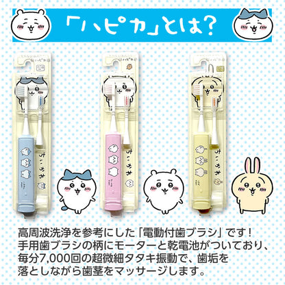 ちいかわ ハピカ イエロー（うさぎ）