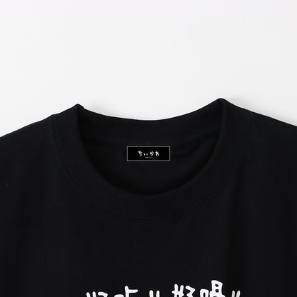 ちいかわ飯店 Tシャツ オカモチ ブラック