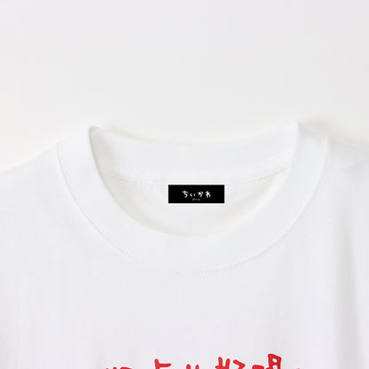 ちいかわ飯店 Tシャツ オカモチ ホワイト